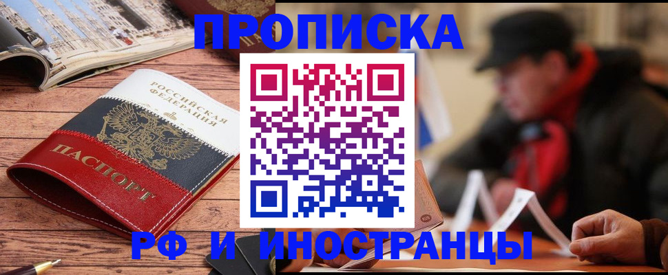 пропишу в квартире в Мытищах