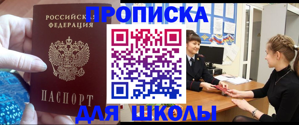 временная регистрация адрес в Мытищах