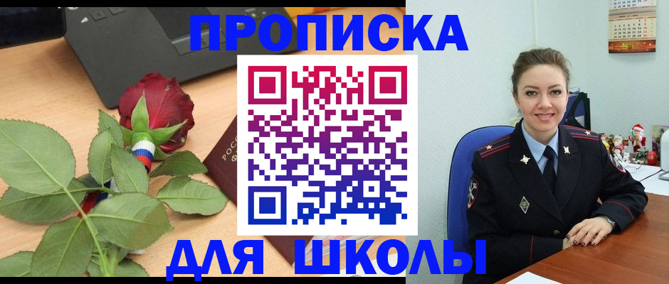 прописка гарантия в Мытищах