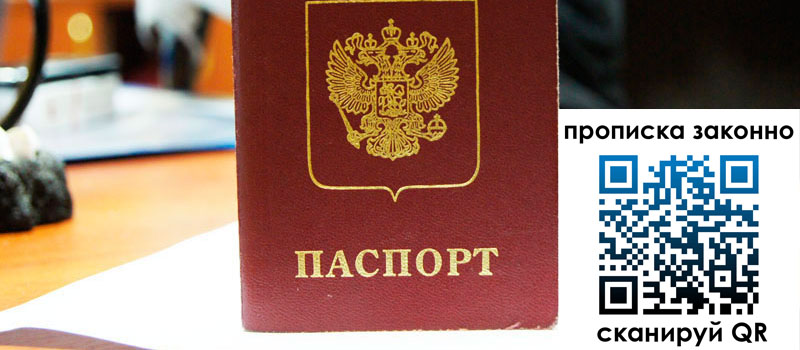 регистрация в Мытищах регистрация в Мытищах